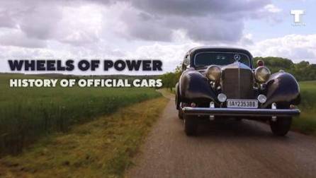 Güç Tekerlekleri: Resmi Arabaların Tarihi İzle